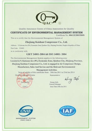  شهادة نظام إدارة البيئة ISO14001: 2004