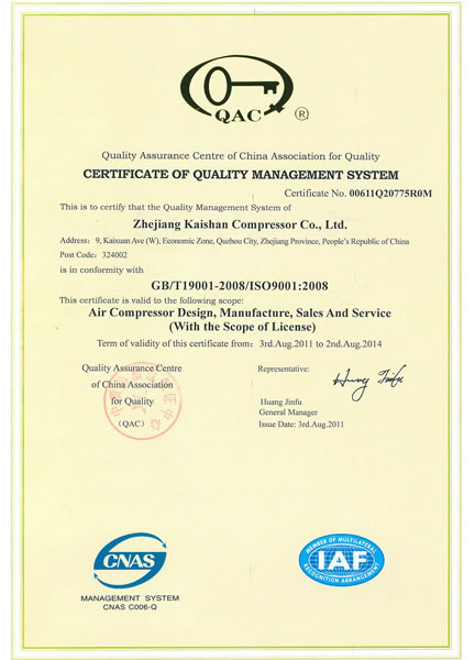 شهادة نظام مراقبة الجودة ISO9001:2008